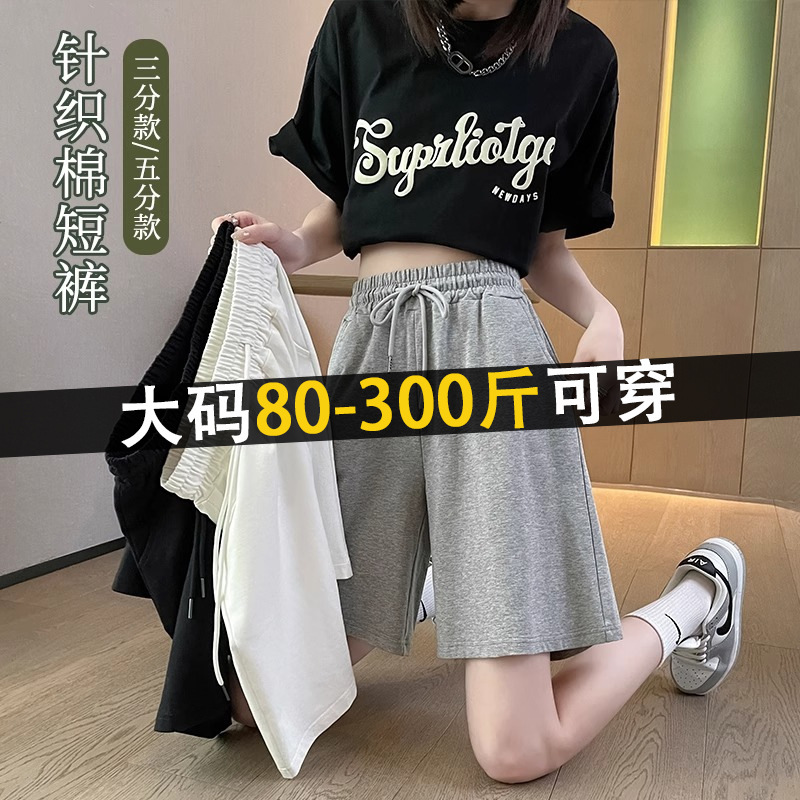 150kg Plus Size Fat mm Pure Cotton Sports Shorts Women's Summer Thin Loose High Waist Outer Wear Running Fitness Three-Point Pants