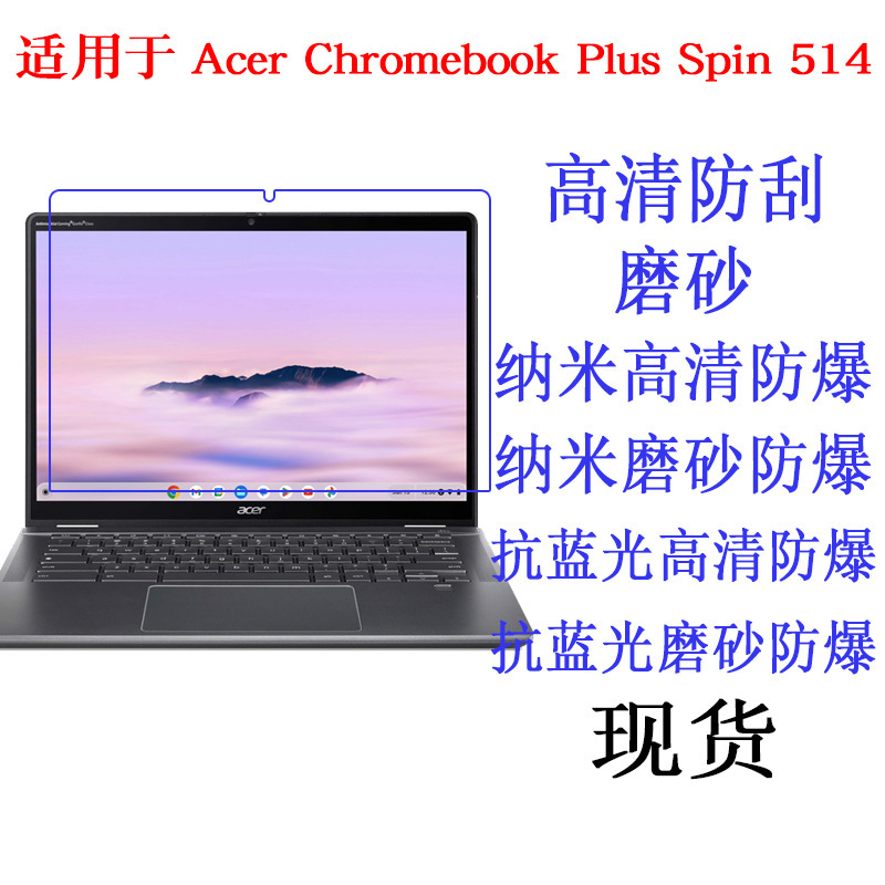 Suitable for Acer Chromebook Plus Spin 514 14inch Laptop Protective Film Suitable for Acer Chromebook Plus Spin 514 14inch Laptop Protective Film