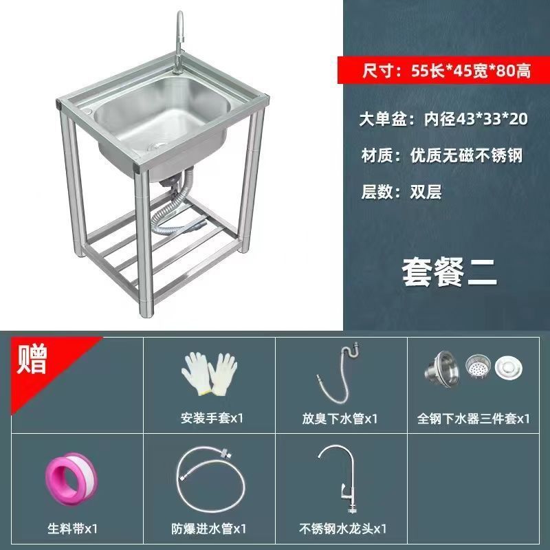 加厚款不锈钢洗手盆家用洗碗池双厨房洗菜池台面一体带支架水批发|undefined