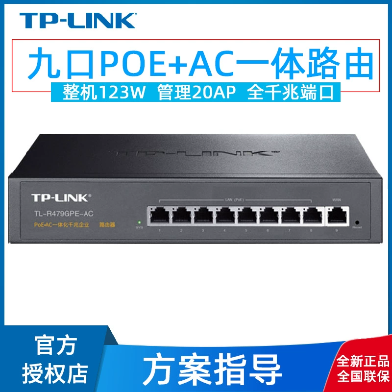 TP-LINK TL-R479GPE корпоративный маршрутизатор гигабитный 8-портов POE питание AP коммутатор контроллер
