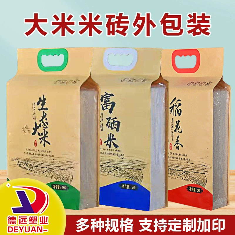 Упаковочный мешок для риса из крафт-бумаги с индивидуальным текстом и рисунком, мешок для риса весом 5 фунтов 5kg г, портативный экологически чистый мешок для риса.