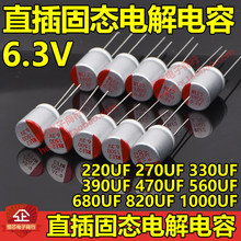 6.3Vֱ��̑B늽����220UF/270/330/390/470/560/680/820/1000UF