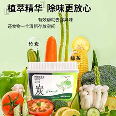 冷蔵庫専用の味取り箱の味取り剤は、臭いを取り除き、新鮮な活性炭を取り除きます。