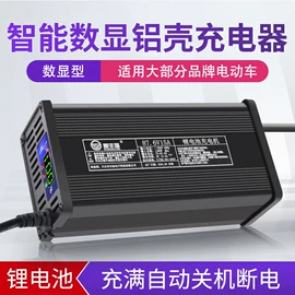 电动车充电器;电池充电器