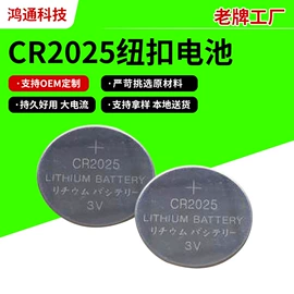 纽扣电池;镍氢电池;连接器