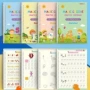 儿童学生凹槽小号字帖