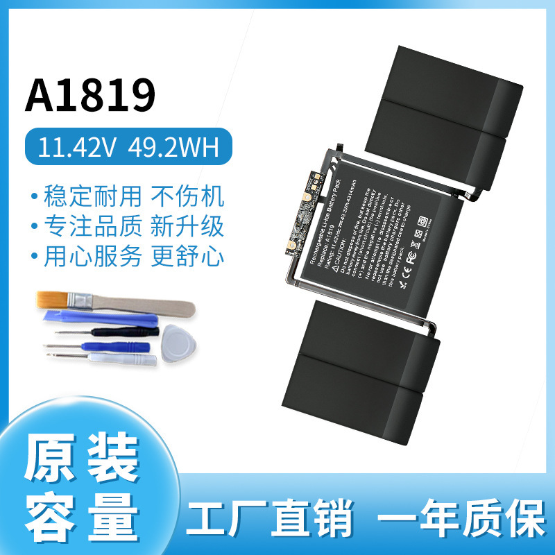 New Applicable Apple Notebook A1819 Battery A1706 MLH12LL Battery New Applicable Apple Notebook A1819 Battery A1706 MLH12LL Battery