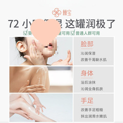 棘宝全家缶沙棘沁潤保湿クリーム子供クリームは水を補給して肌を潤します。