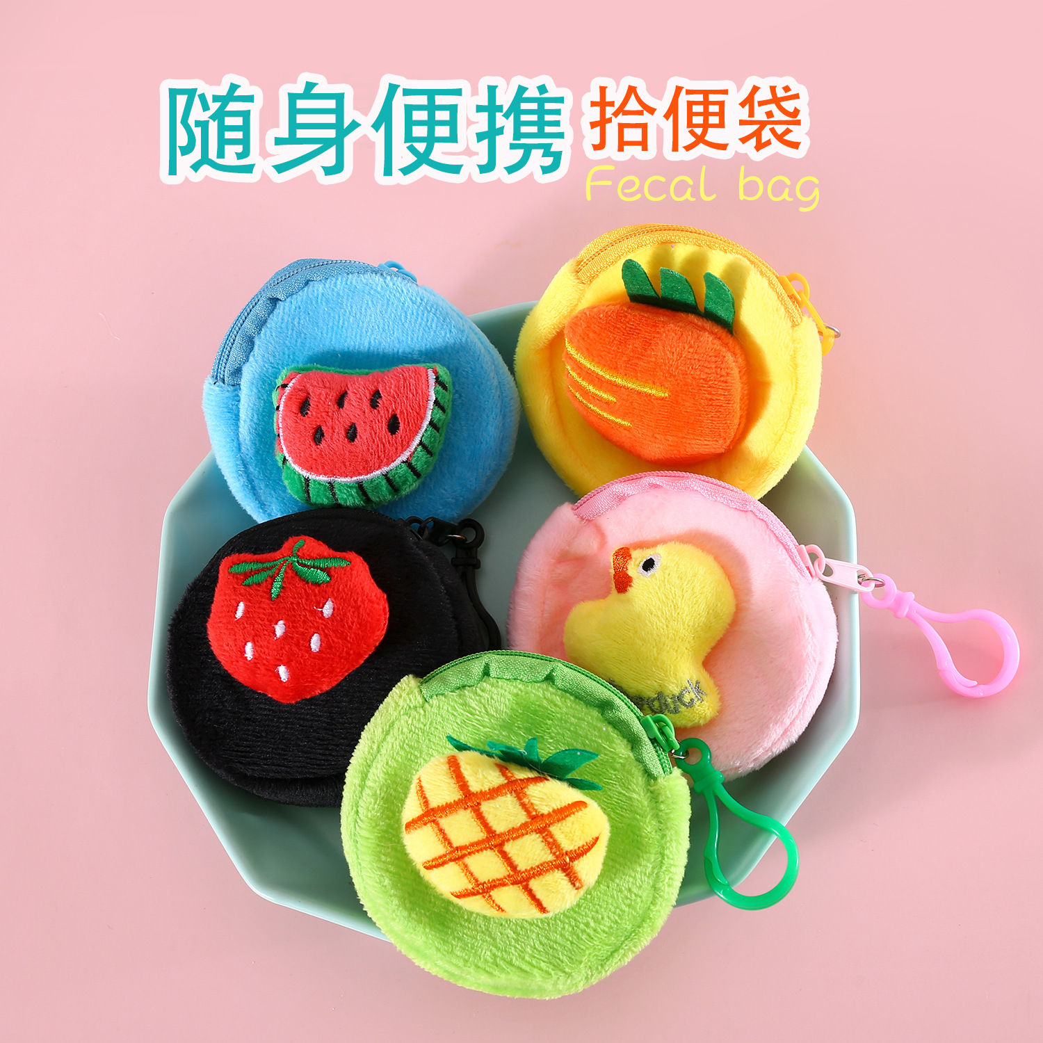 Mascota de peluche de dibujos animados bolsa de mierda perro portátil merienda bolsa de almacenamiento pequeña mochila fruta sombrero de paja bolsa de sandía