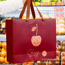 车厘子手提袋高档烫金UV工艺大容量车厘子专用手提礼品袋现货批发