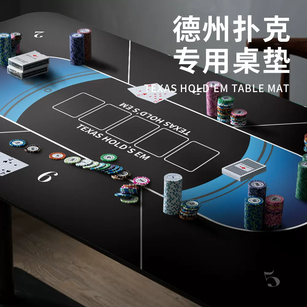 跨境专供德州扑克牌橡胶垫麻将掼蛋游戏桌垫棋牌室桌面防滑台垫