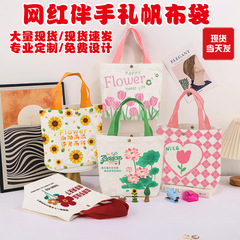 新款教师节送老师礼品包装袋员工伴手礼袋帆布感恩师手提帆布包现