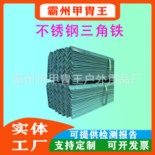 现货不锈钢角铁材料热镀锌三角铁50*50等边角钢打孔切割