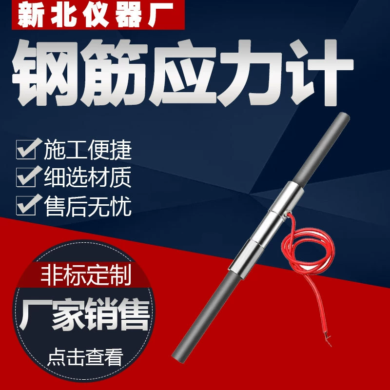 Динамометр для стального стержня, динамометр для стального стержня, синусоидальный динамометр для стального стержня, прибор для измерения стального стержня