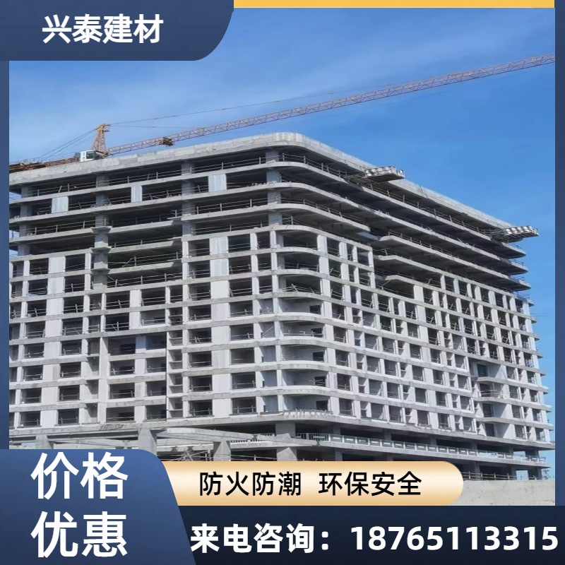 蒸压加气混凝土墙板ALC板材潍坊厂家自产自销自安装防火热alc楼