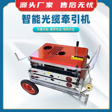 智能光缆牵引机电力施工线缆传送机电动电缆输送拉线机光缆输送机
