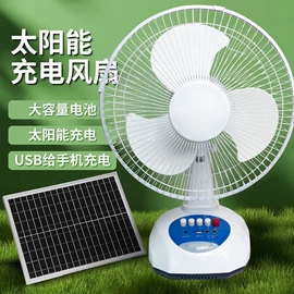 太阳能灯;庭院灯;电风扇