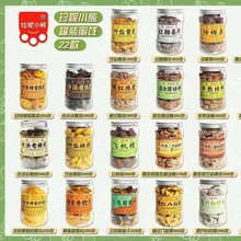 珍妮小熊古法老陈皮陈皮拼竹盐黄皮肉多汁西梅白柠檬300g新兴凉果