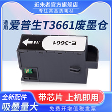 ���ð�����T3661ά����EPSON XP8500��ī��XP15000 XP15080��ӡ��
