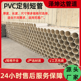 PVC��110�̹���ˮ�ܶ��Ƽӹ��ü�ֱ�����Ϲ�Ӳ�ܿɼӹ��и�