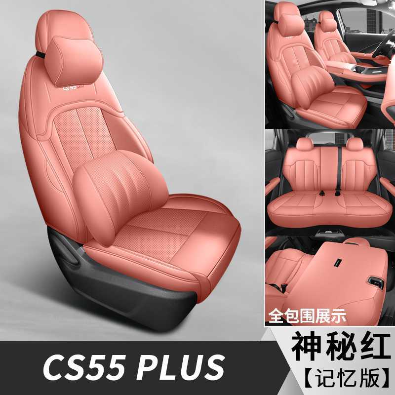 Modelə uyğun (Original) oturacaq örtükləri | Changan CS55plus 2026 - mysterious-red-memory-foam-edition-note-car-model-year