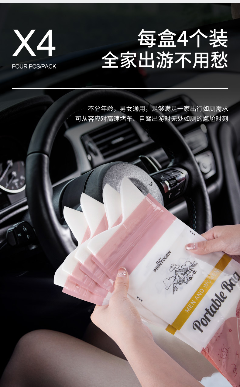 Car Emergency Urinal Urinal Bag Disposable Urine Artifact for Women Portable Travel Universal Female Car Urine
