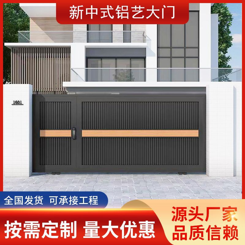 Courtyard aluminum alloy electric sliding door factory yard minimic wind translation aluminum alloy door self-built door Courtyard aluminum alloy electric sliding door factory yard minimic wind translation aluminum alloy door self-built door