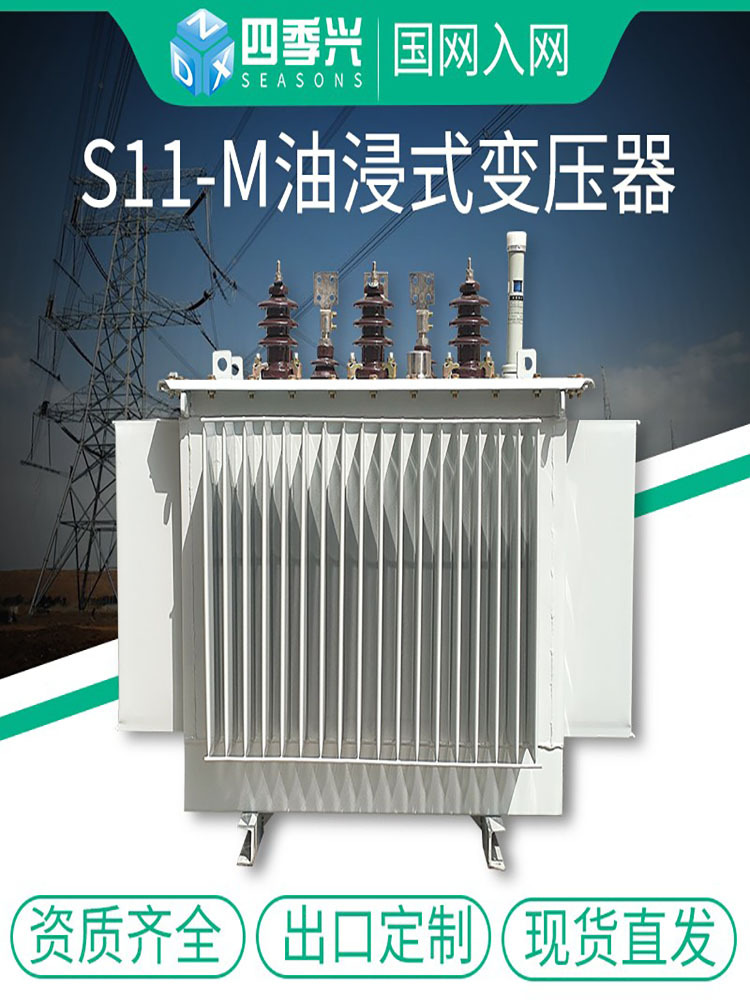 S11油浸式电力变压器高压三相S13/20/22-250-630KVA变压器10-35KV