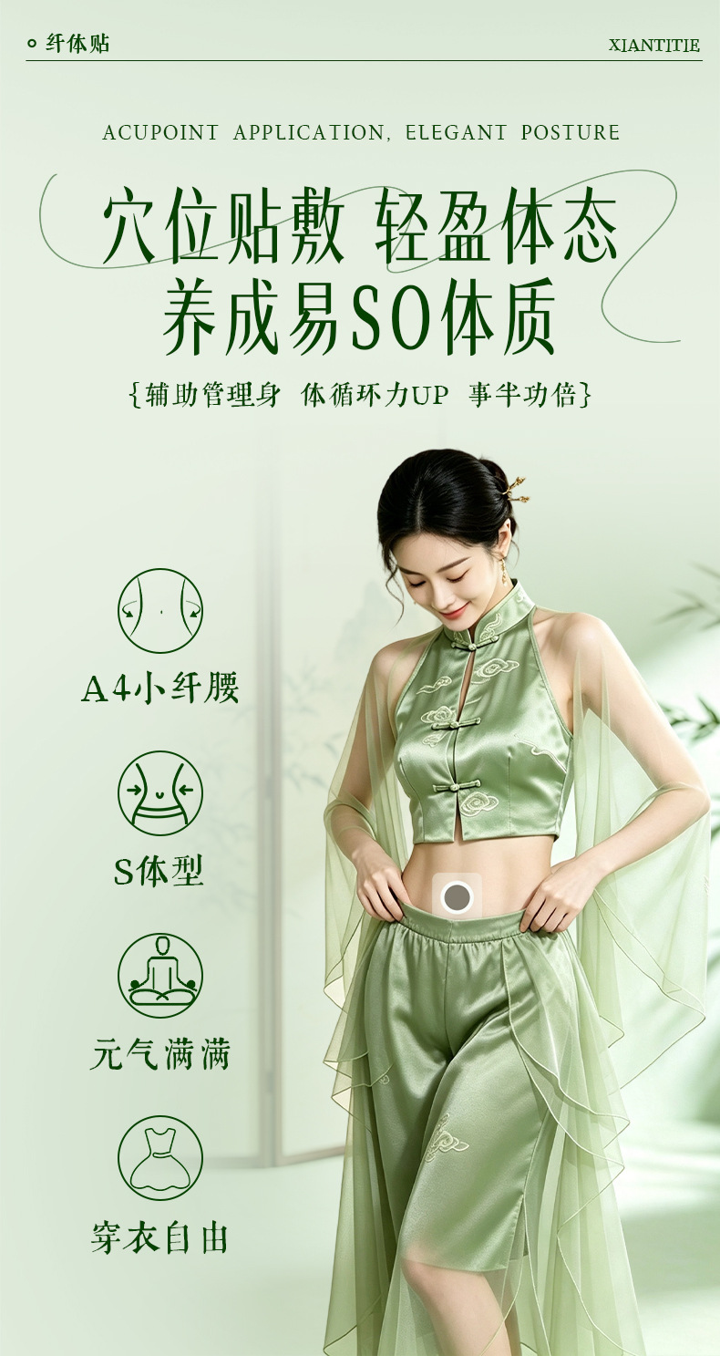 Herbal Navel Patch Slimming Body Support Patch with Traditional Chinese Herbal Powder 6 Patches per Box preparation