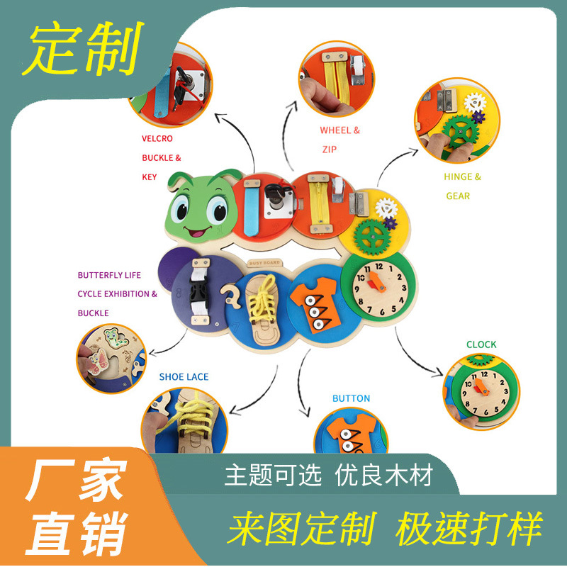 Fábrica personalizada al por mayor para niños, tablero ocupado hecho a sí mismo, accesorios de bricolaje, tablero de agujero de juguete, tablero de busyboard de educación temprana Montessori