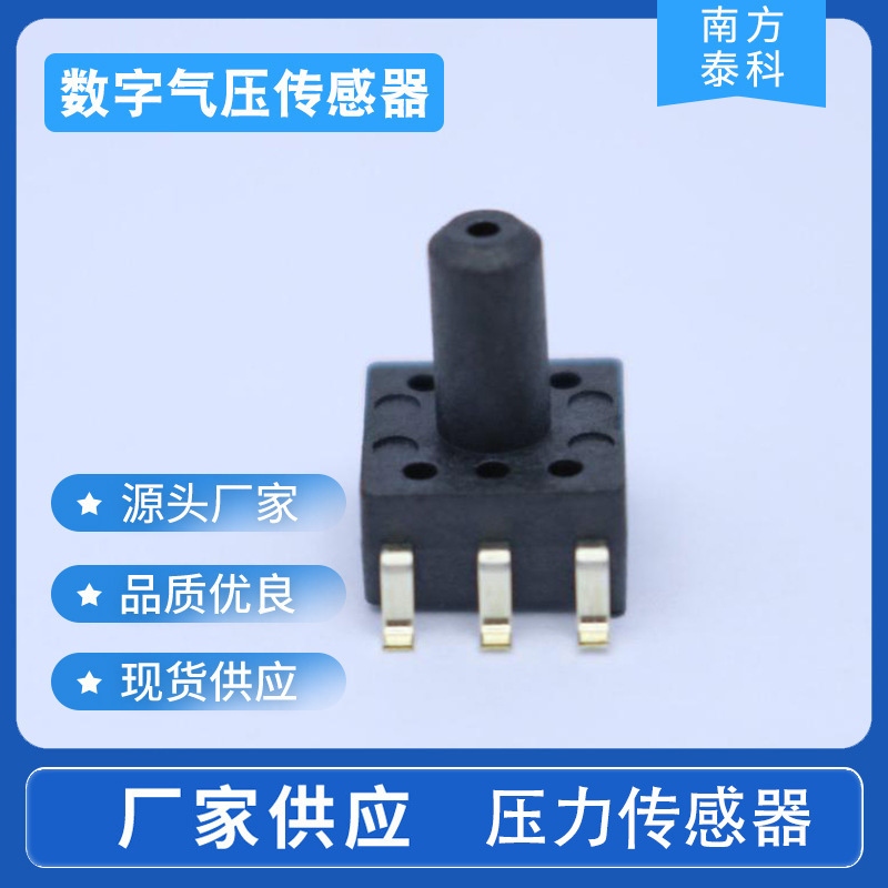 厂家供应抽真空等容器压力测量 数字压力传感