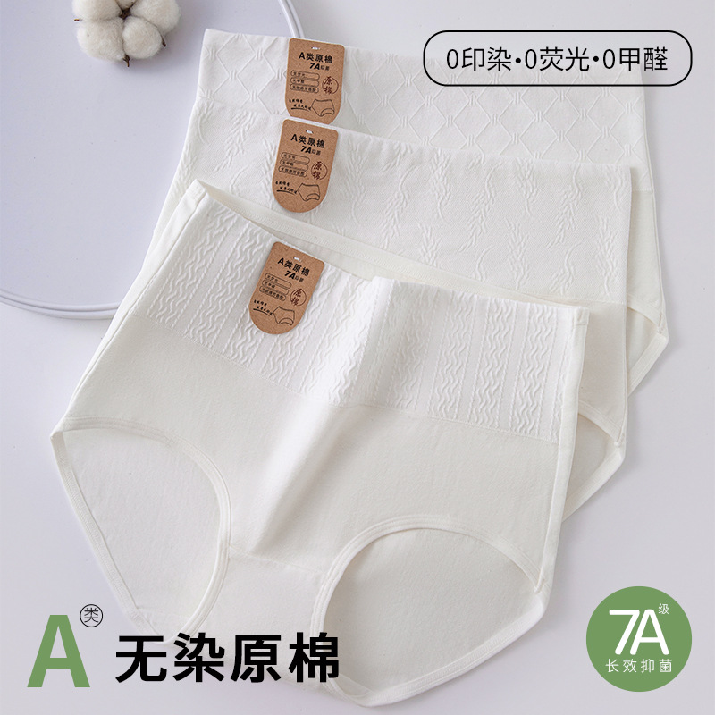 Ropa interior, algodón de mujer, cintura alta, abdomen, entrepierna de algodón antibacteriano de grado 7A, gran tamaño 2024, ropa interior nueva, refrescante