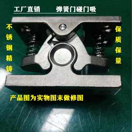 门不锈钢弹簧搭扣锁机械设备金属碰珠锁门吸门窗铰链合页出口专用
