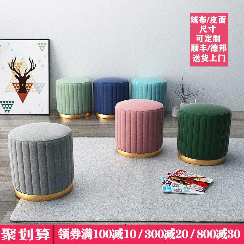 北欧沙发凳子轻奢换鞋凳圆凳创意客厅矮凳布艺脚凳化妆台凳梳妆凳