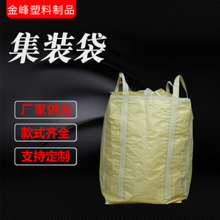 Factory wholesale 90*90*120 powder ton bag cement ton bag pp plastic woven ton bag waterproof ton bag