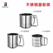 跨境热销手持不锈钢面粉筛双层超细糖粉筛过滤网筛子多功能面粉杯