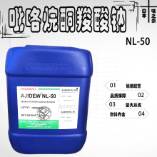 ������ͪ�����c NL-50 PCA-Na ���� ��������PCA�c �ձ�ζ֮��