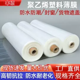 包装薄膜;农用薄膜;建筑膜