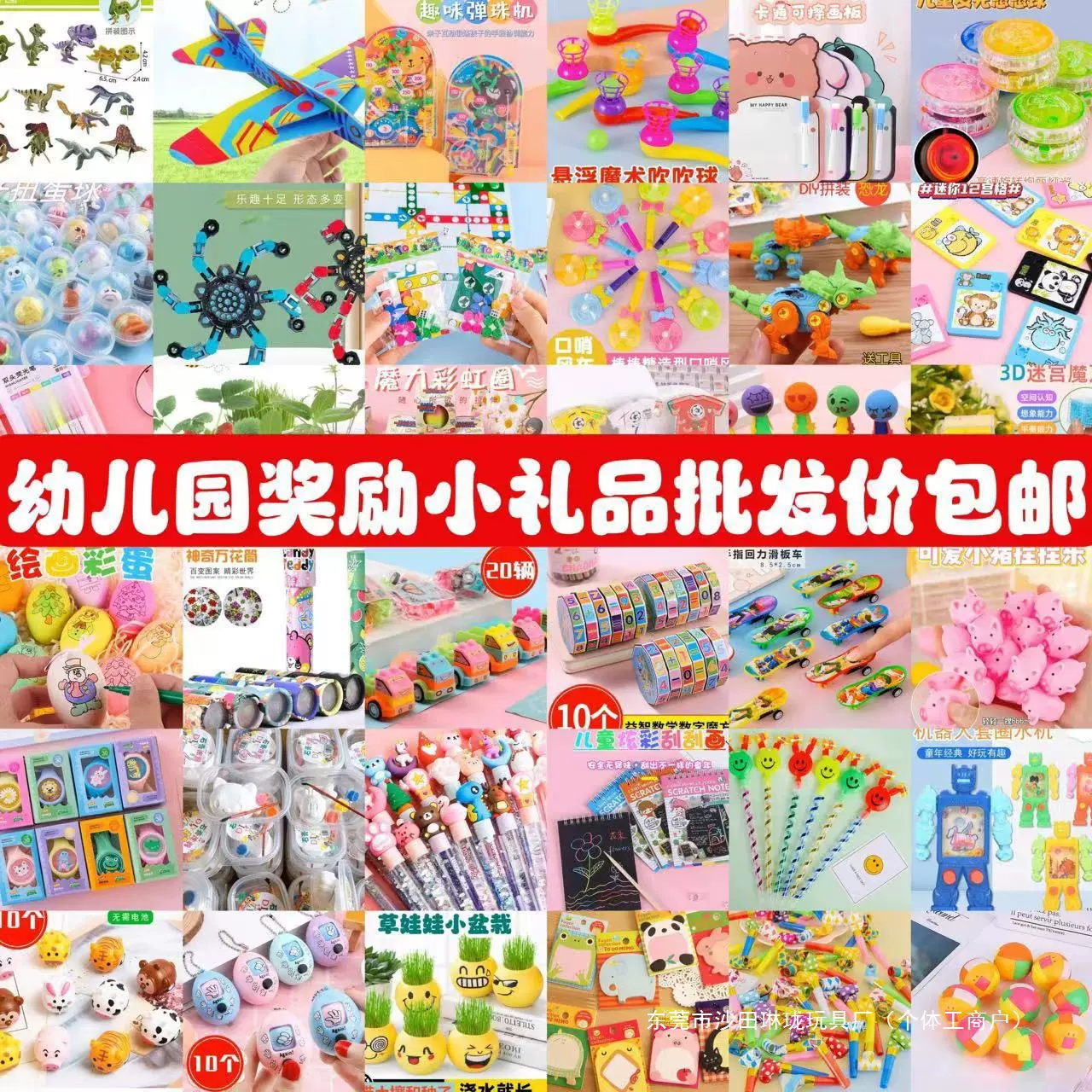 小学生奖励小礼品实用小奖品文具儿童创意玩具全班开学毕业礼物