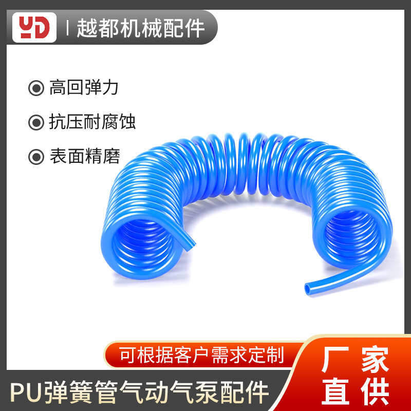 厂家批发PU气动软管弹簧管pu弹簧气管气动空压机气泵高压伸缩软管
