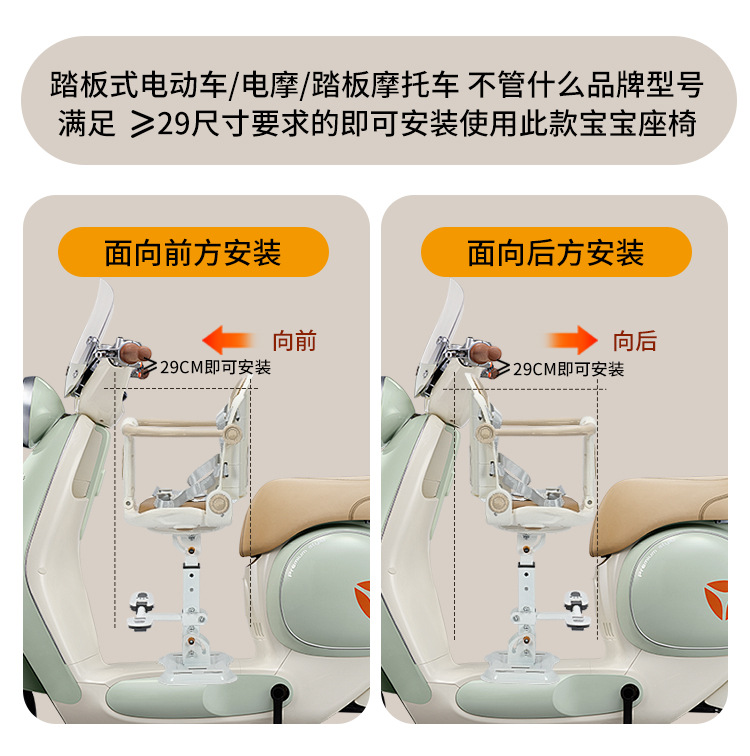 Electric Vehicle Child Safety Seat, Scooter, Electric Motorcycle, Electric Tricycle, Universal Baby Seat, Infant Full-Enclosed Chair