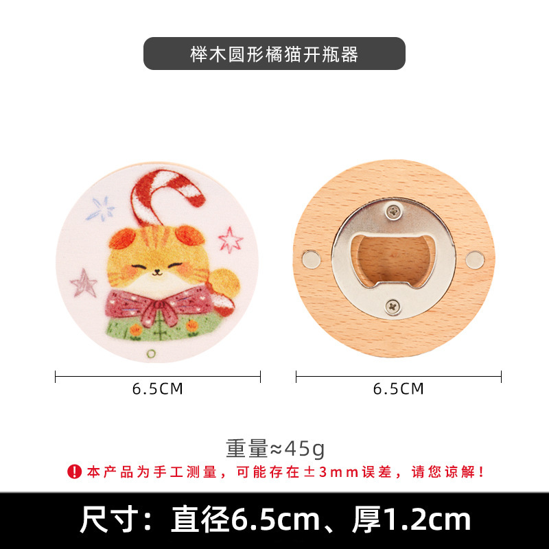 너도밤나무 둥근 주황색 고양이 병따개