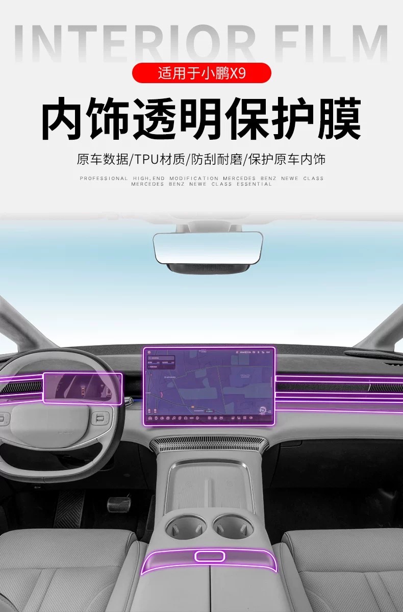 Suitable for Xpeng X9 interior protective film, center console instrument panel navigation gear shift film, screen car decoration accessories - TPU high quality