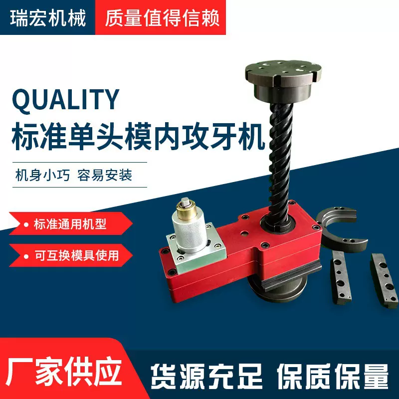 标准单头模内攻牙机 冲压攻丝机冲床攻牙机非标多头模具内攻牙机