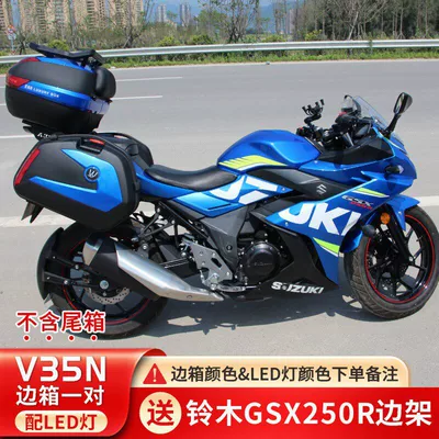 Motorcycle trunk GSX250 side box 150 - v35n-suzuki-gsx250r-led-light-please-note-color-when-ordering