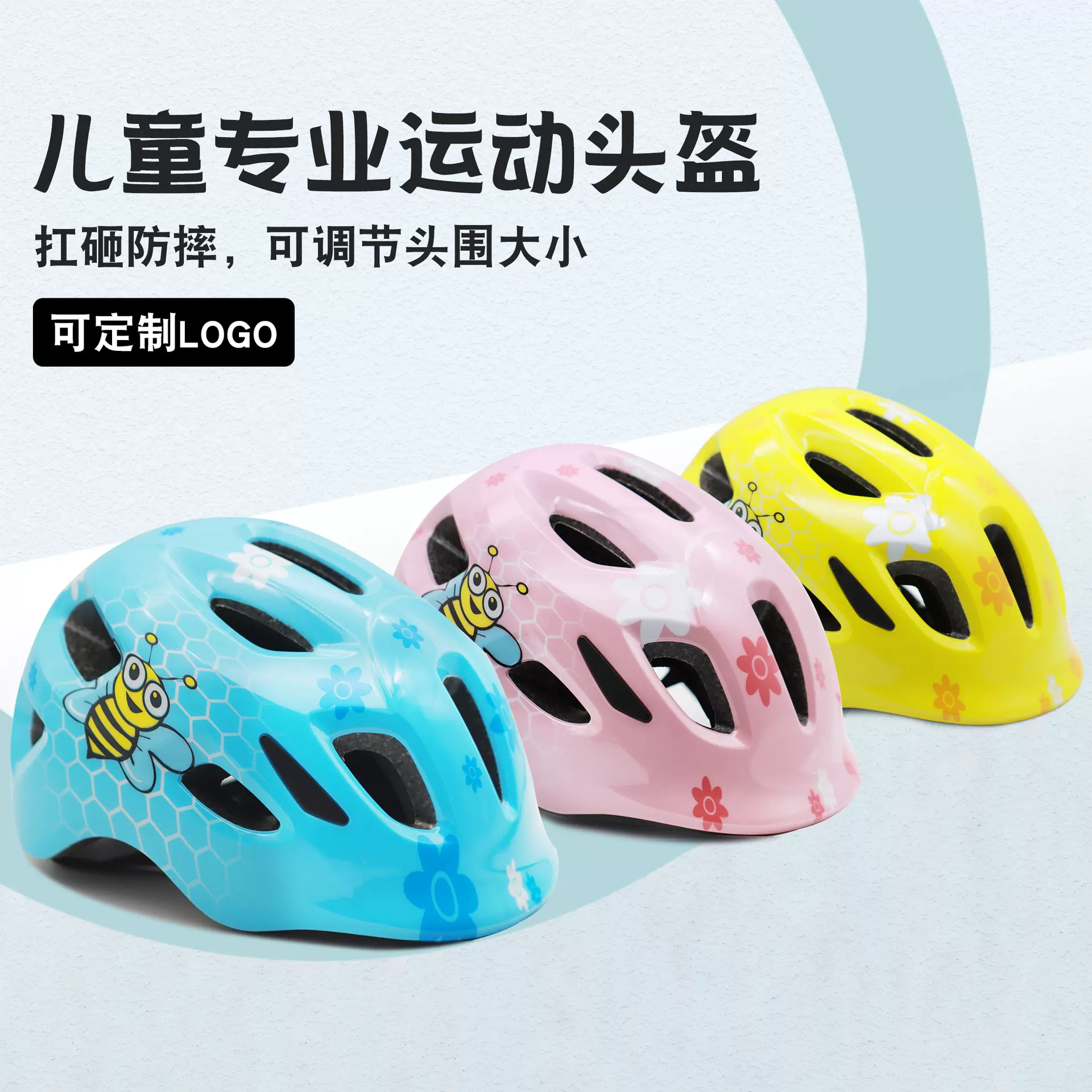 厂家定制儿童头盔男孩女孩自行车头盔超轻透气平衡车轮滑板安全帽