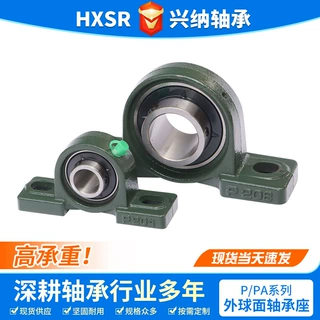 加强型铸钢铸铁带座外球面轴承UCP305 306 307 308 309 310 311