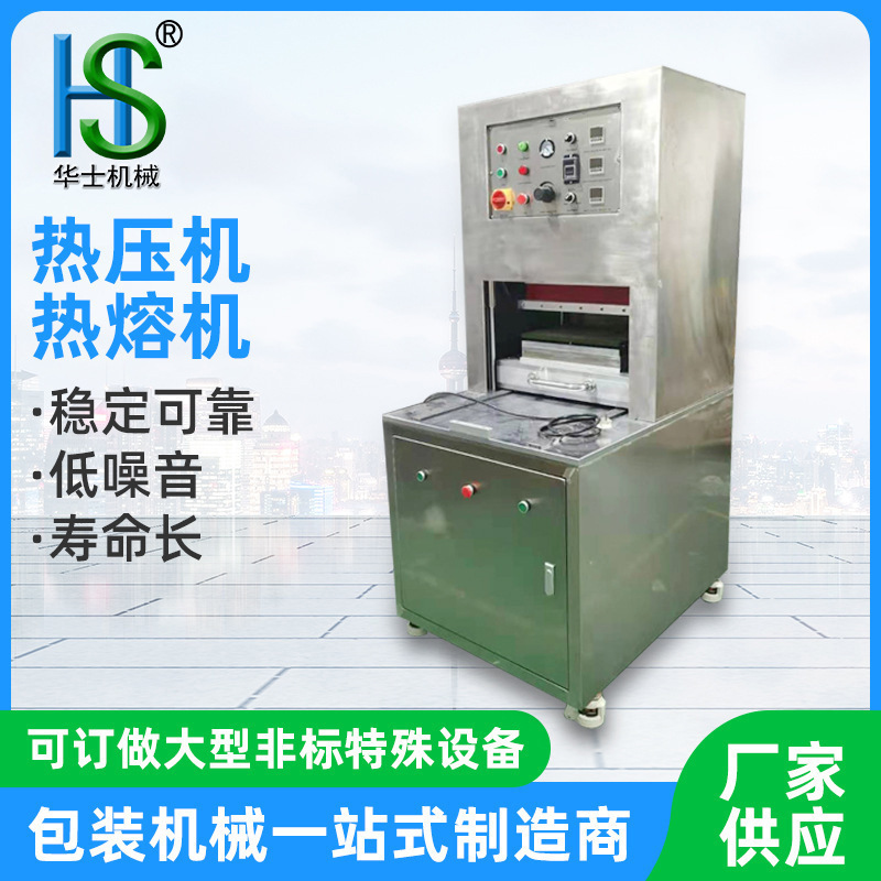 Factory Direct supply dialysis paper blister hot press PVC blister hot melt machine paper card blister sealing machine equipment