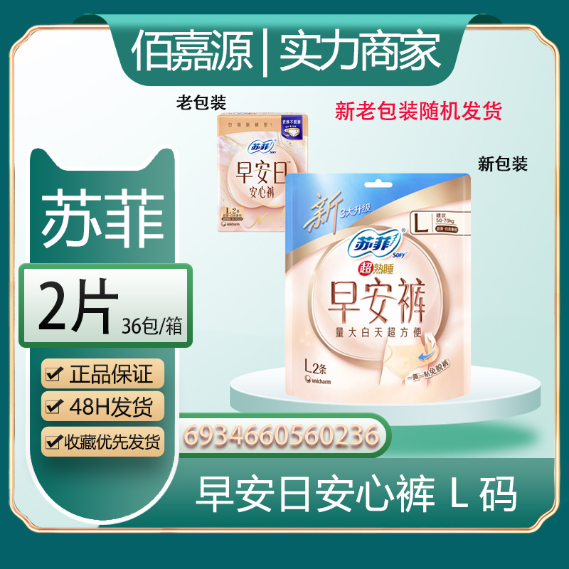 ソフィー生理用ナプキン、安全パンツ、ソフト超熟睡超ロングおばさんナプキン、伸縮性ぴったりフィットパッドyjの卸売と流通