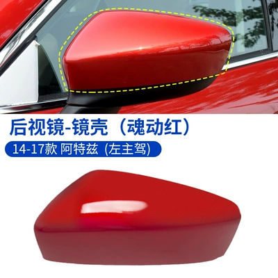 Large field of view rear view auxiliary mirror – 14-21 Artez rearview mirror - 14-17-atez-shell-shargy-red-left-master-driver